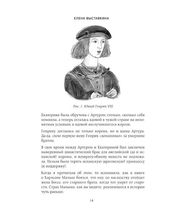 Ревматология в лицах. Как болезни меняли судьбы великих