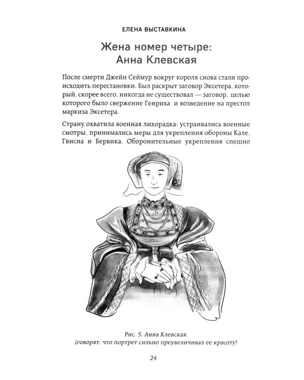 Ревматология в лицах. Как болезни меняли судьбы великих