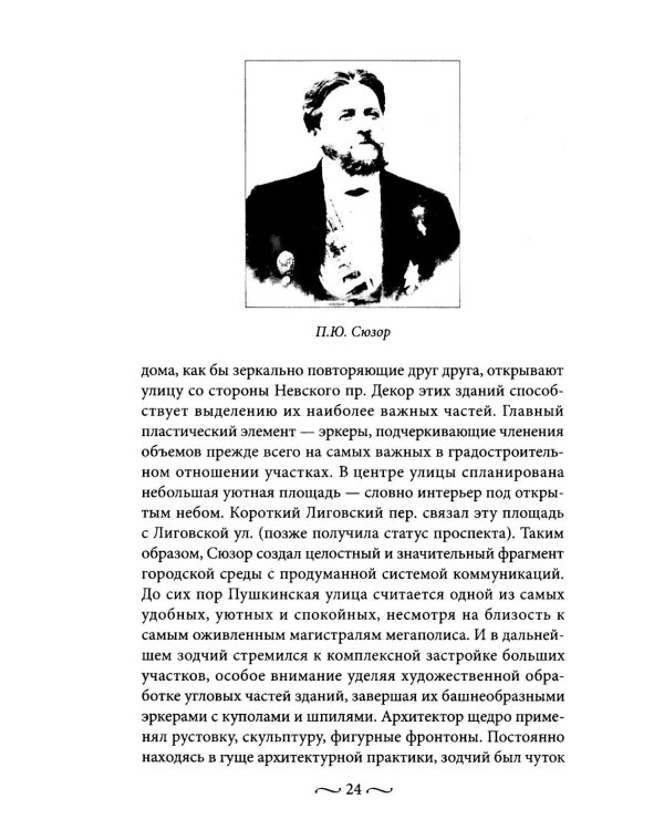 Петроградская сторона. Улица Ленина. По бывшим Матвеевской и Широкой
