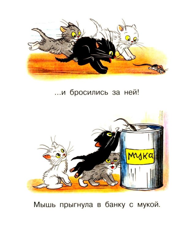 Три котенка