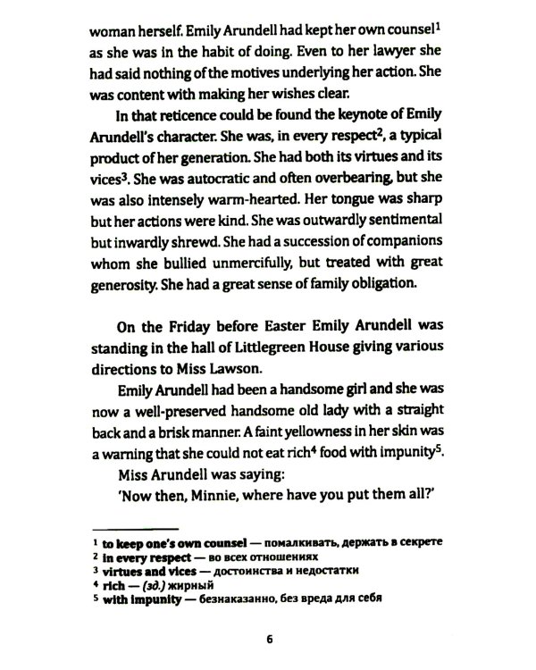 Dumb Witness = Безмолвный свидетель: книга для чтения на английском языке