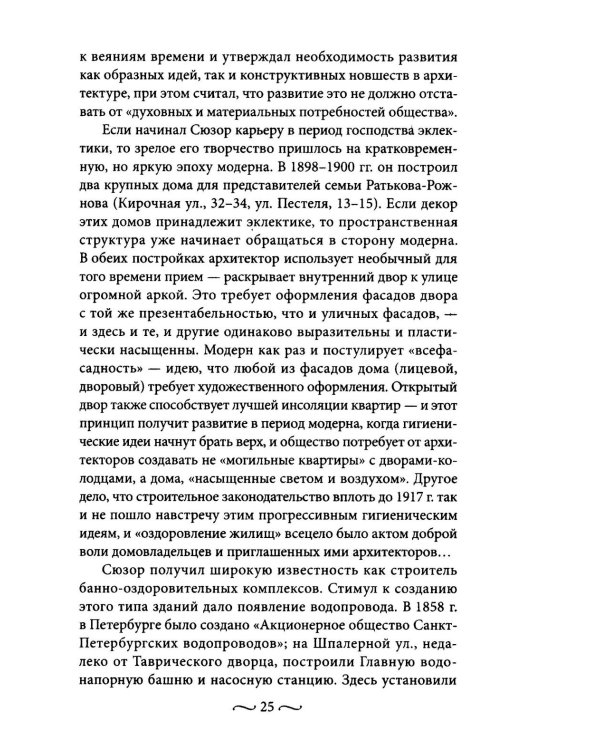 Петроградская сторона. Улица Ленина. По бывшим Матвеевской и Широкой