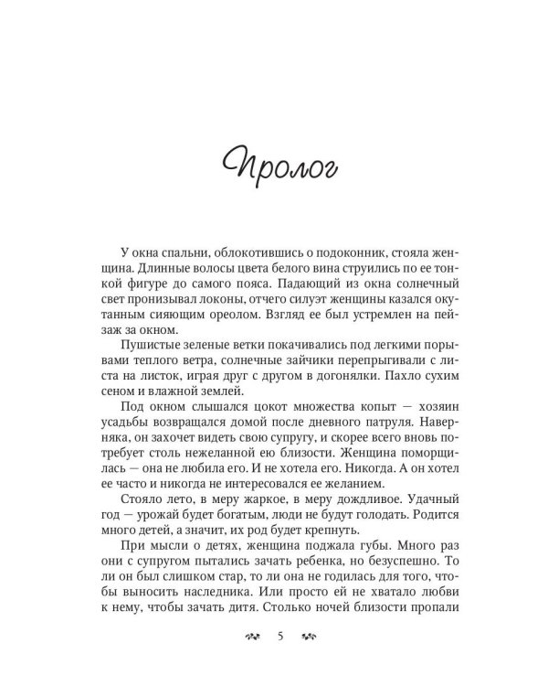 Говорящая с Пустотой
