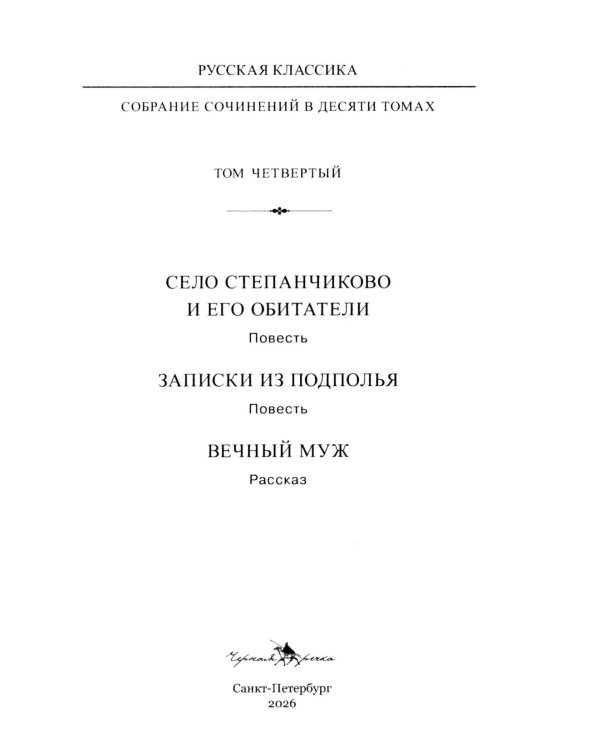 Достоевский Ф.М. Собрание сочинений в десяти томах (комплект)