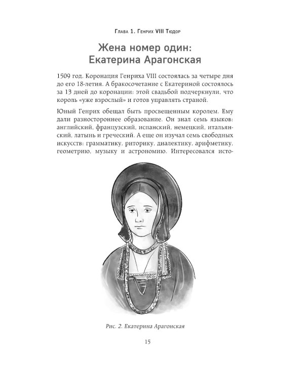 Ревматология в лицах. Как болезни меняли судьбы великих