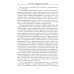 Воспоминания. Правнук двух декабристов о жизни в России времен Александра III, Николая II и революции
