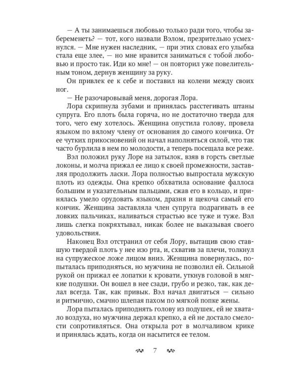 Говорящая с Пустотой