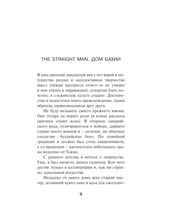 Круть; Путешествие в Элевсин; KGBT+; Transhumanism inc. (комплект из 4-х книг)