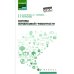 Основы финансовой грамотности: Учебное пособие. 4-е изд