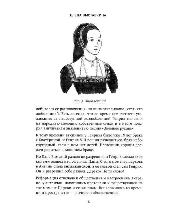 Ревматология в лицах. Как болезни меняли судьбы великих