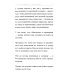 Ангелы не торгуются. Невероятные секреты жесткой продажи. Кн. 2 Ангелы не торгуются. Невероятные секреты жесткой продажи. Кн. 2
