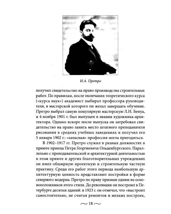 Петроградская сторона. Улица Ленина. По бывшим Матвеевской и Широкой