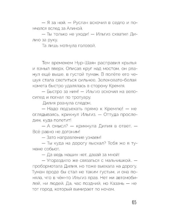 Город зилантов