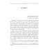 Воспоминания. Правнук двух декабристов о жизни в России времен Александра III, Николая II и революции