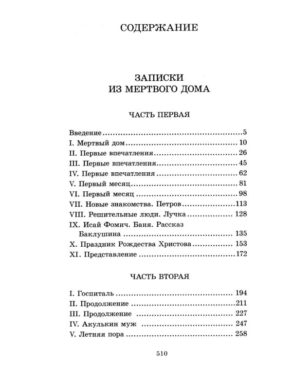 Достоевский Ф.М. Собрание сочинений в десяти томах (комплект)