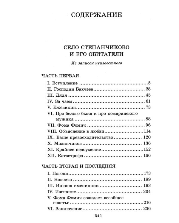 Достоевский Ф.М. Собрание сочинений в десяти томах (комплект)
