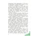 Антология - детям На поиски загадочных земель: Несколько путешествий на Машине времени