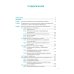 Справочник гинеколога-эндокринолога + Патологическая анатомия акушерских заболеваний (комплект из 2 книг)