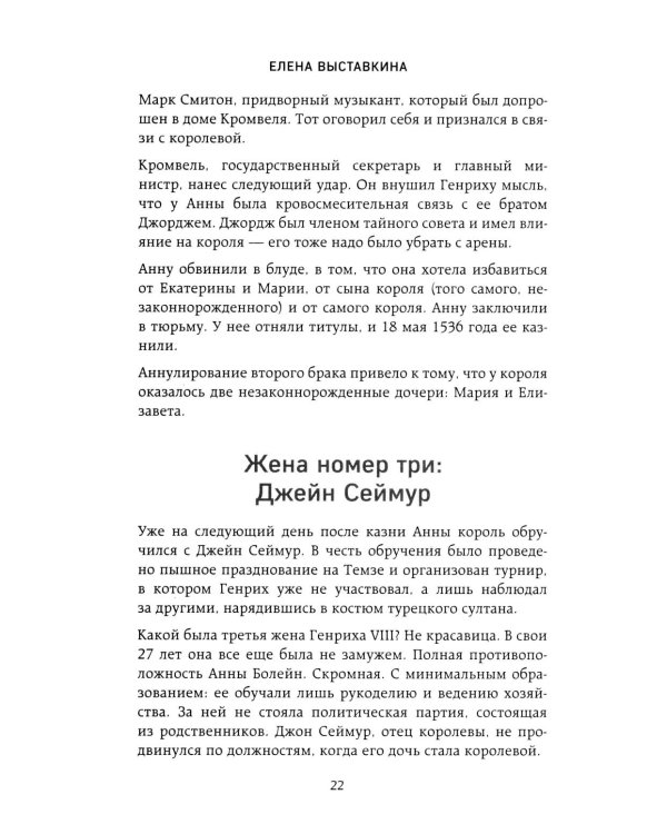 Ревматология в лицах. Как болезни меняли судьбы великих