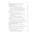 Философия образования в Китае. Собрание сочинений