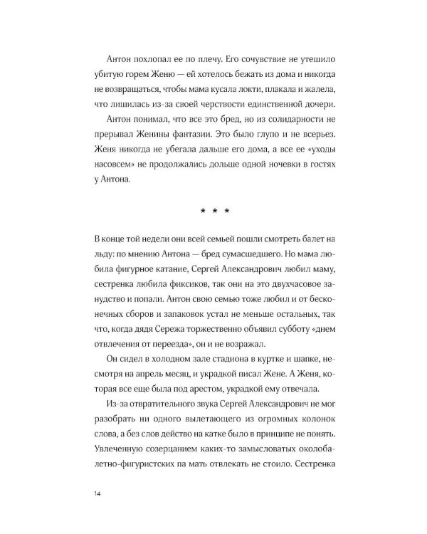 Хранители времени