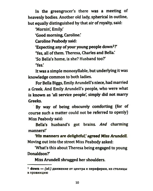 Dumb Witness = Безмолвный свидетель: книга для чтения на английском языке