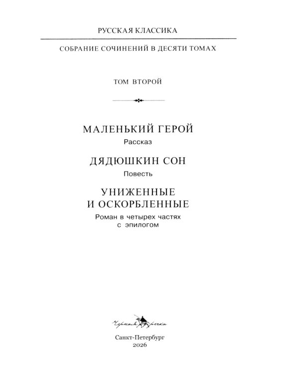 Достоевский Ф.М. Собрание сочинений в десяти томах (комплект)