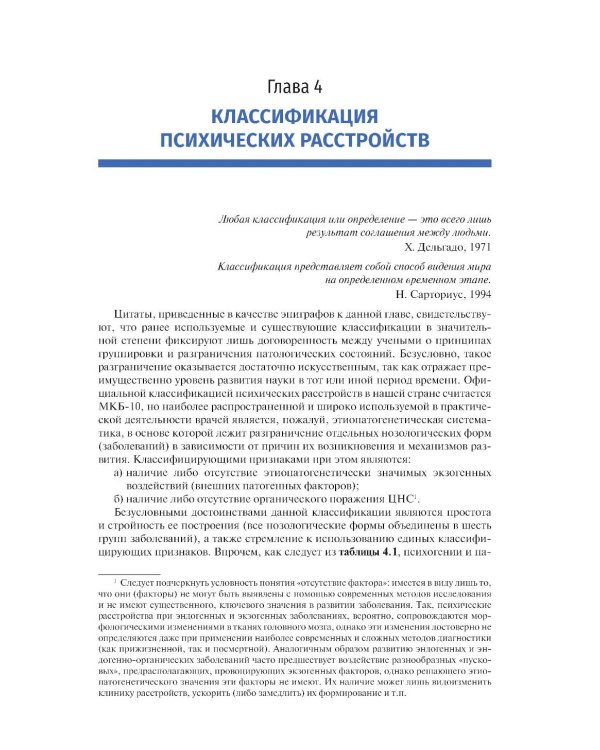 Военная психиатрия. Атлас: Учебное пособие