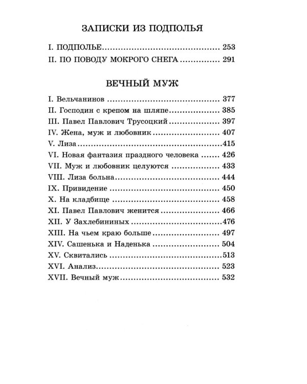 Достоевский Ф.М. Собрание сочинений в десяти томах (комплект)