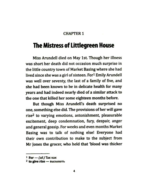 Dumb Witness = Безмолвный свидетель: книга для чтения на английском языке