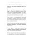 Ангелы не торгуются. Невероятные секреты жесткой продажи. Кн. 2 Ангелы не торгуются. Невероятные секреты жесткой продажи. Кн. 2