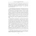 Воспоминания. Правнук двух декабристов о жизни в России времен Александра III, Николая II и революции