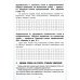 Как научить Вашего ребенка делать фонетический разбор слов. 11-е изд., стер
