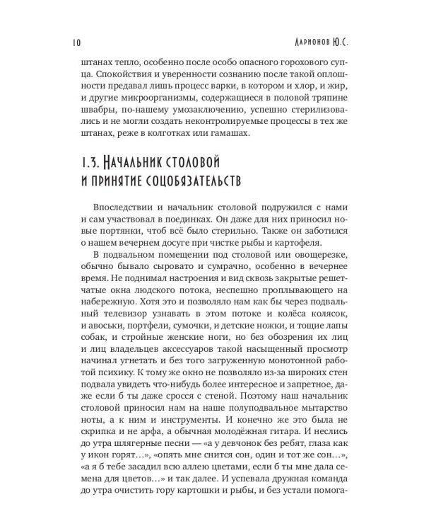 Некоторые воспоминания и видения курсантской жизни в стенах прославленного Пермского ВВКУ