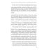 Библиотека психоанализа Винникотт и Кохут: Новые перспективы в психоанализе, психотерапии и психиатрии: Интерсубъективность и сложные психические расстройства