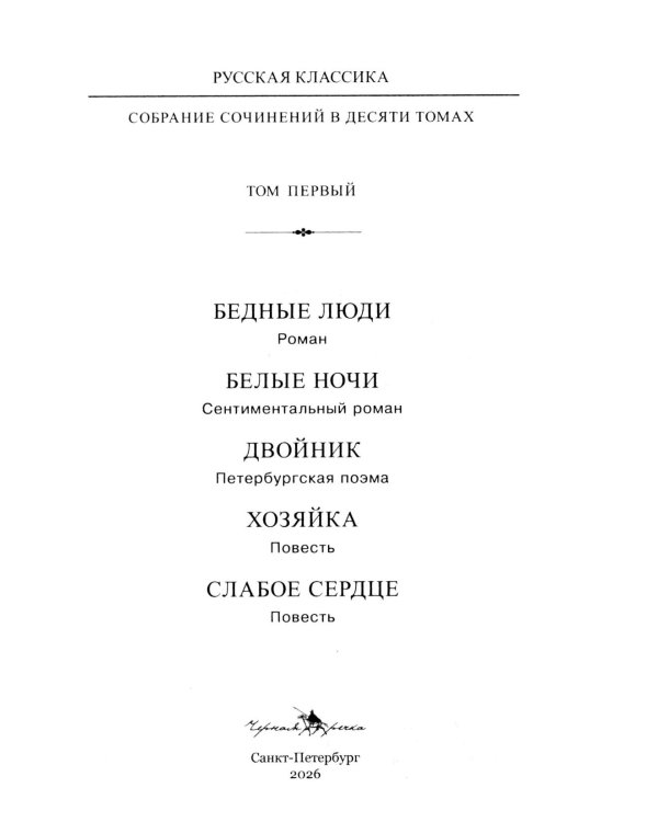 Достоевский Ф.М. Собрание сочинений в десяти томах (комплект)