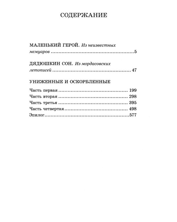 Достоевский Ф.М. Собрание сочинений в десяти томах (комплект)