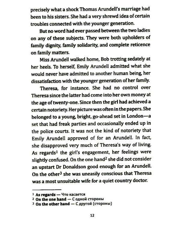 Dumb Witness = Безмолвный свидетель: книга для чтения на английском языке