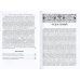Библиотека христианской мысли Духовенство древней Вселенской Церкви. От времен апостольских до X века