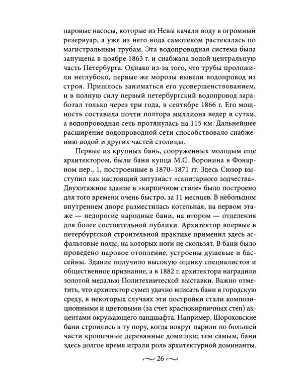 Петроградская сторона. Улица Ленина. По бывшим Матвеевской и Широкой