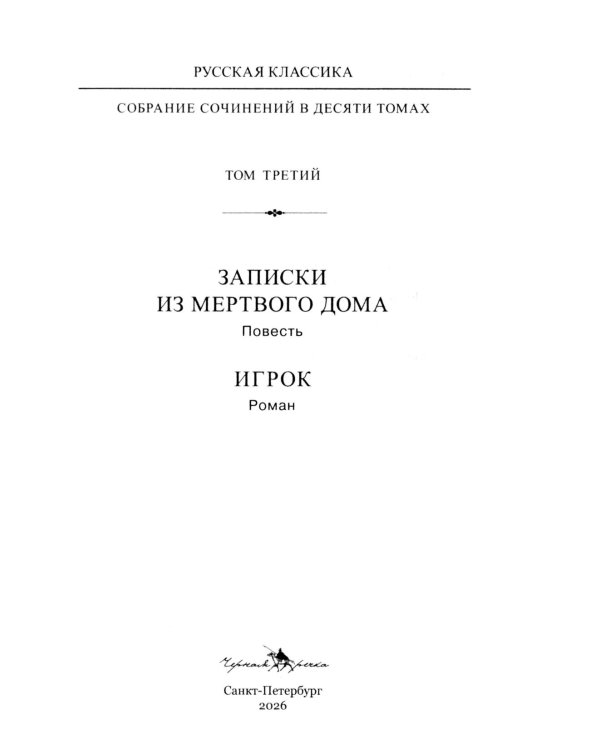 Достоевский Ф.М. Собрание сочинений в десяти томах (комплект)