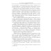 Воспоминания. Правнук двух декабристов о жизни в России времен Александра III, Николая II и революции