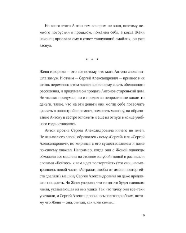 Хранители времени