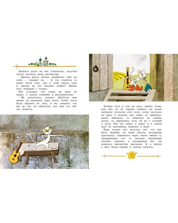 Большая коллекция: классика мультфильмов (сборный комплект из 6-ти кн.)