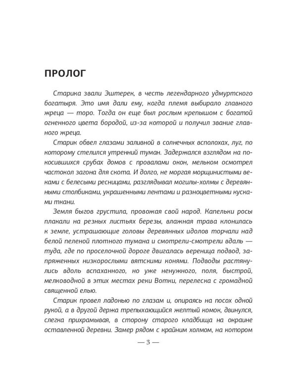 Преступление без наказания