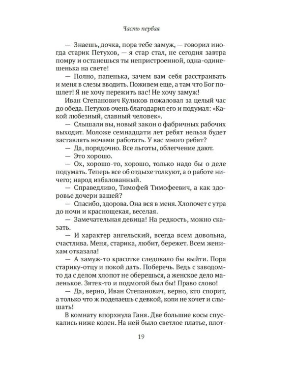 Макарка-душегуб: Роман из петербургской жизни