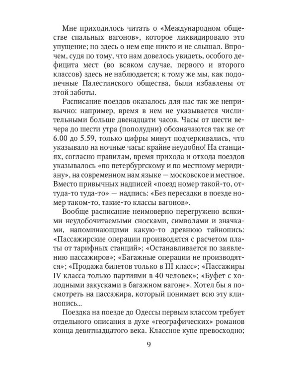 Египетский манускрипт