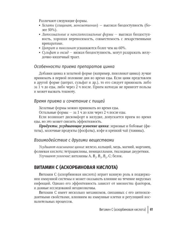 Дополнительное изображение книги «Наиболее распространенные аногенитальные вирусные инфекции: руководство для врачей»