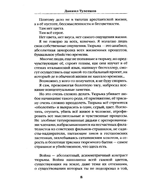 Шторм Z + Пехота бессмертна (комплект из 2-х книг)