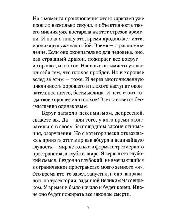 Он есть